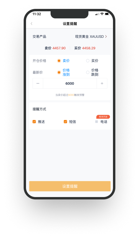 美建智汇APP 界面4